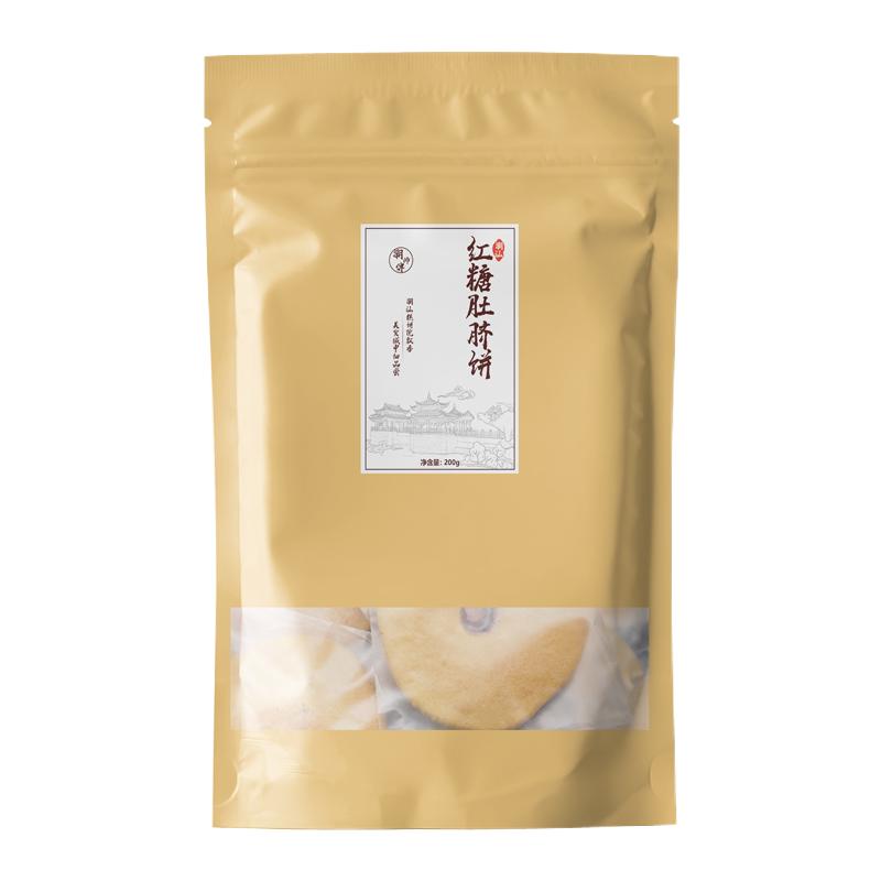 红糖肚脐饼潮汕特产怀旧小吃早饭早餐饼健康网红零食宿舍休闲食品