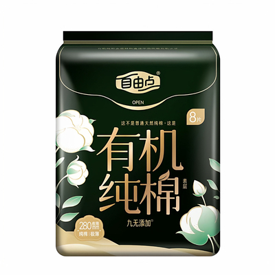 自由点有机纯棉夜用超薄卫生巾