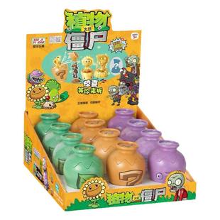 正版植物大战僵尸盲罐惊喜罐隐藏款盲盒扭蛋潮玩儿童豌豆射手玩具