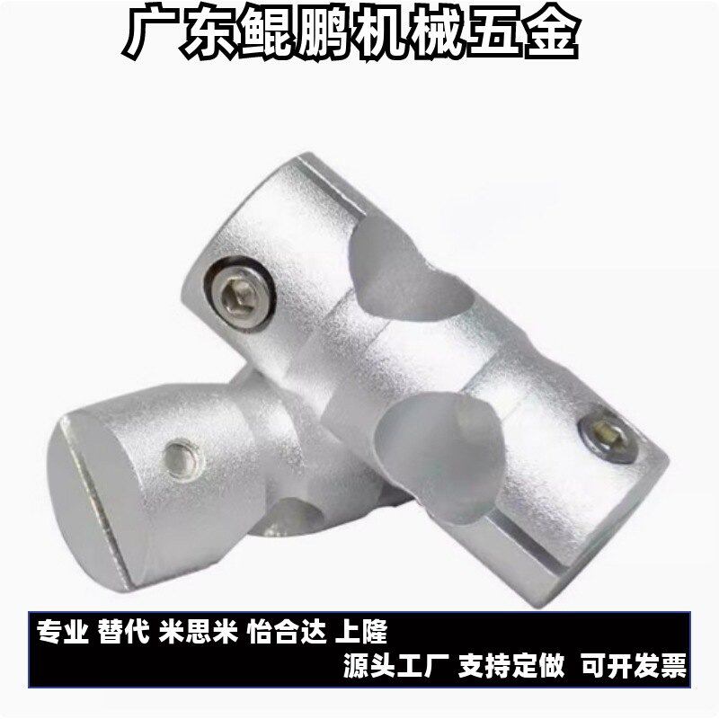 C-KDST C-MDKT C-HLKD8/10/12/15/20/25/30圆形支柱 十字固定夹