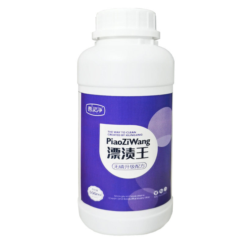 衣物通用去霉斑清洗神器彩漂白剂