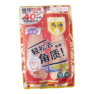 滋润老茧马油护理套装死皮足膜