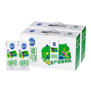 三元极致有机纯牛奶250ml*12盒*2箱儿童营养早餐奶