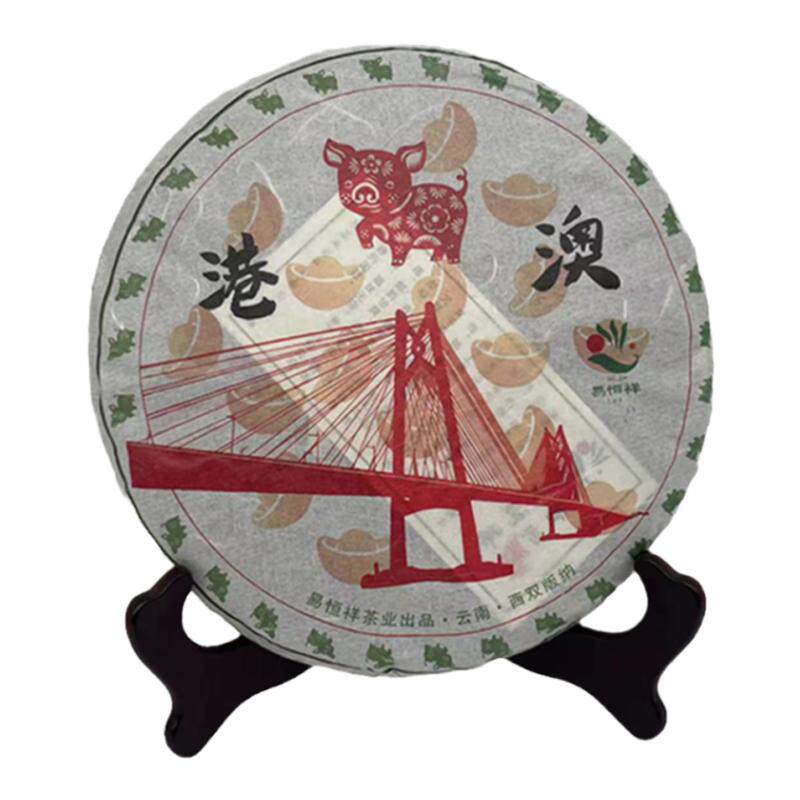 易恒祥生肖纪念猪饼昔归大树生茶