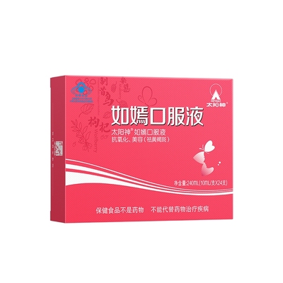太阳神如嫣口服液美容祛黄褐斑女