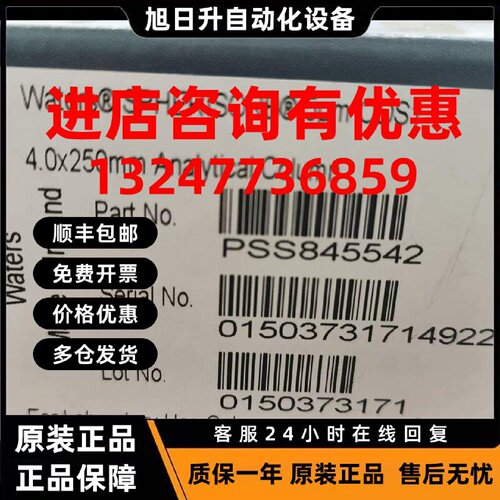 议价沃特世PSS845542色谱柱Spherisorb ODS1  5 μm, 4 mm X 250