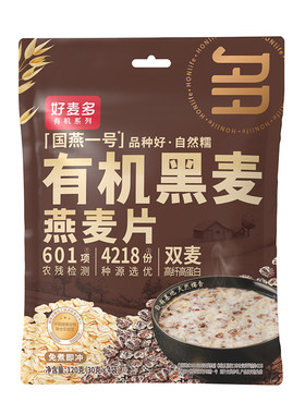 好麦多有机黑麦纯燕麦片高纤即食