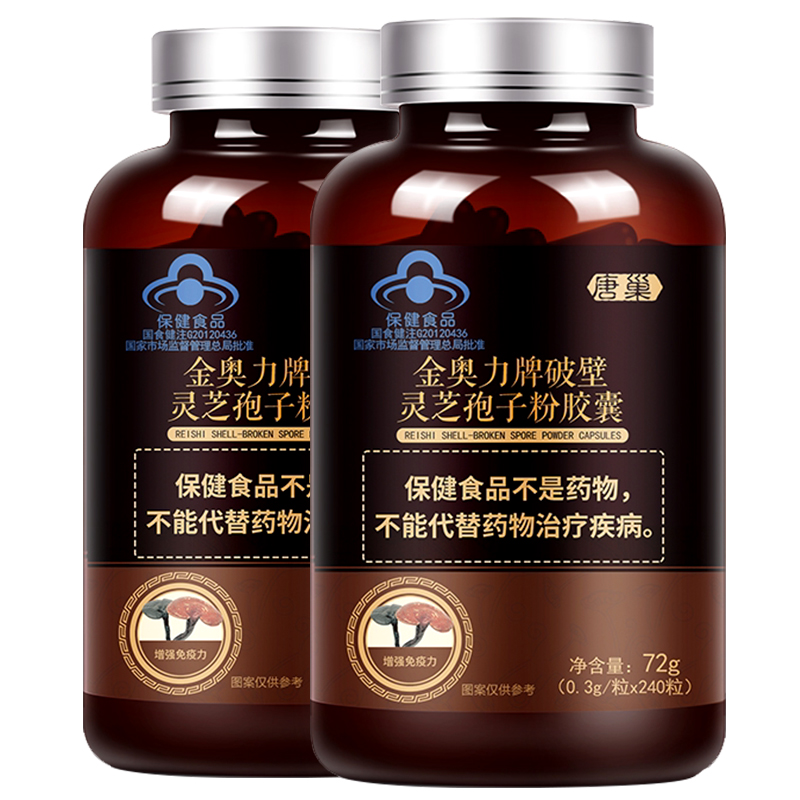 唐巢破壁靈芝孢子粉膠囊240粒*2瓶正品增強(qiáng)免疫力林芝袍子粉