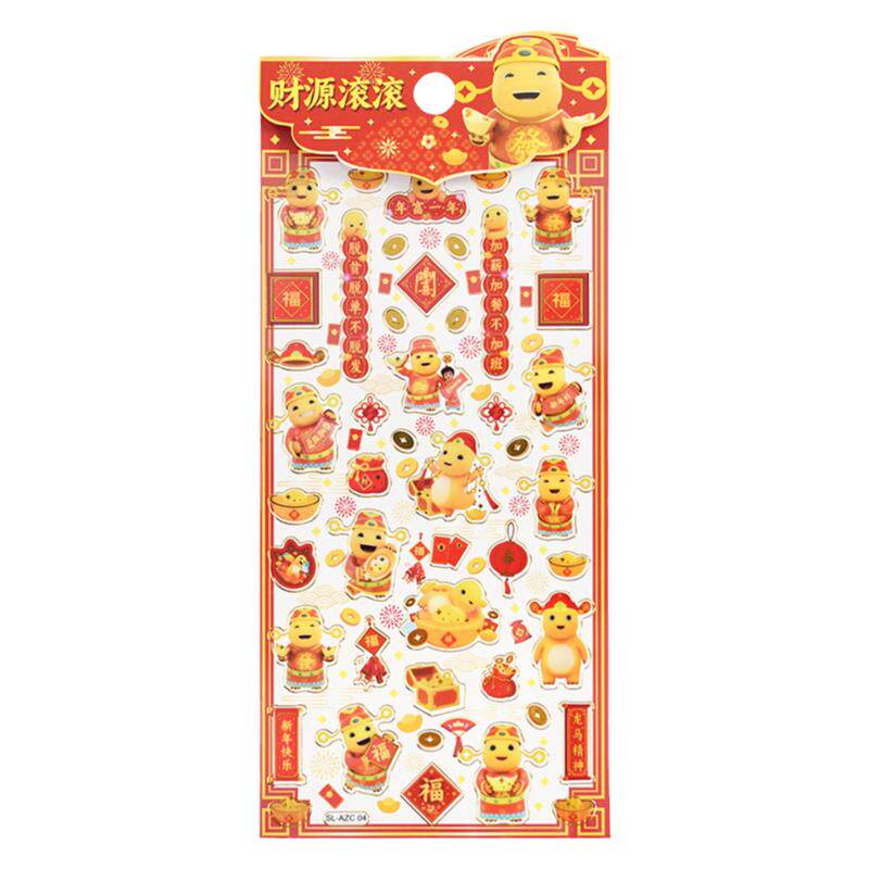 儿童卡通贴纸可爱奶龙新年烫金手账贴手机壳装饰贴画网红小奶龙