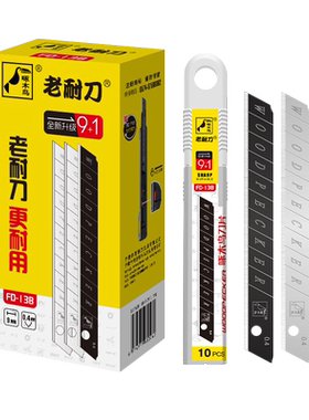 啄木鸟小号9mm刀片壁纸墙布专用