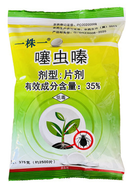 噻虫嗪片剂一株一片一颗一粒