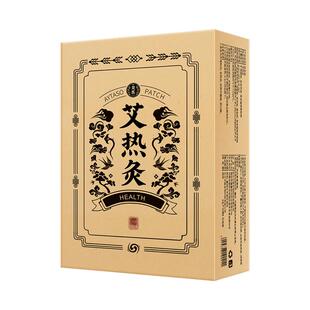 艾灸贴发热艾草颈椎肩颈热敷暖贴宝宝自发热艾热灸官方旗舰店正品