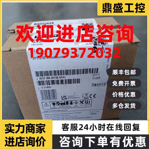 议价6ES7288-3AT08-0AA1西门子S7-200 SMART G2模块6ES72883AT080