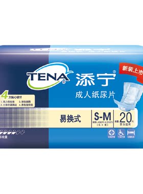 TENA添宁老人纸尿裤干爽10片