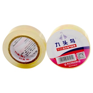 九头鸟PVC透明防水电气胶带自粘胶布潜水泵深井耐高压高温绝缘带