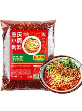 重庆酸辣粉调料商用正宗专用料包