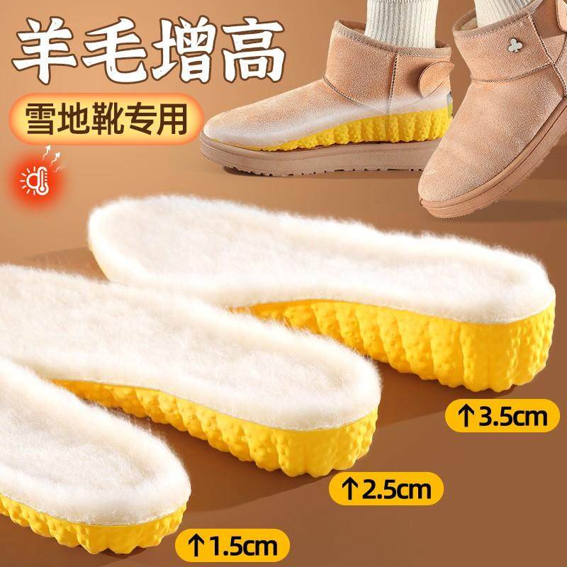 内增高保暖鞋垫男女隐形不累脚羊毛加绒加厚棉马丁靴雪地靴专用冬
