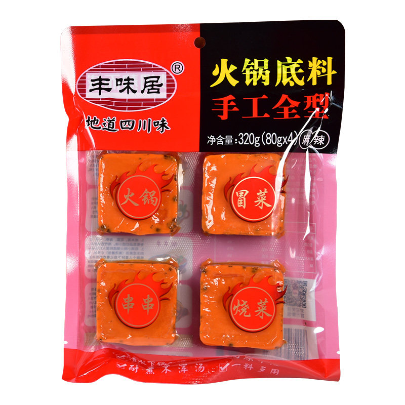丰味居手工牛油火锅底料麻辣四川特产320g老成都自制串串冒菜香锅