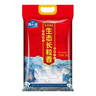 镜心湖东北大米长粒香新米生态种植东北大米5kg袋装