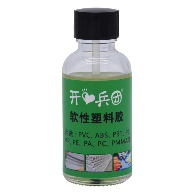 PVC软性防水树脂胶补雨鞋/雨裤/水鞋专用pp pe塑料强力塑料abs pc ps pom粘橡皮艇雨衣套鞋专用强力修补胶水