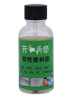 pvc软性防水树脂胶pp塑料absabs
