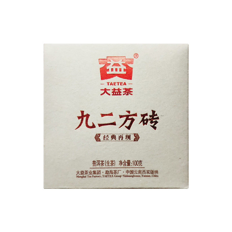 大益茶旗舰店九二方砖2011年