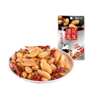百世兴酒鬼花生65g*10袋小包装下酒菜花生米小包装麻辣味休闲零食