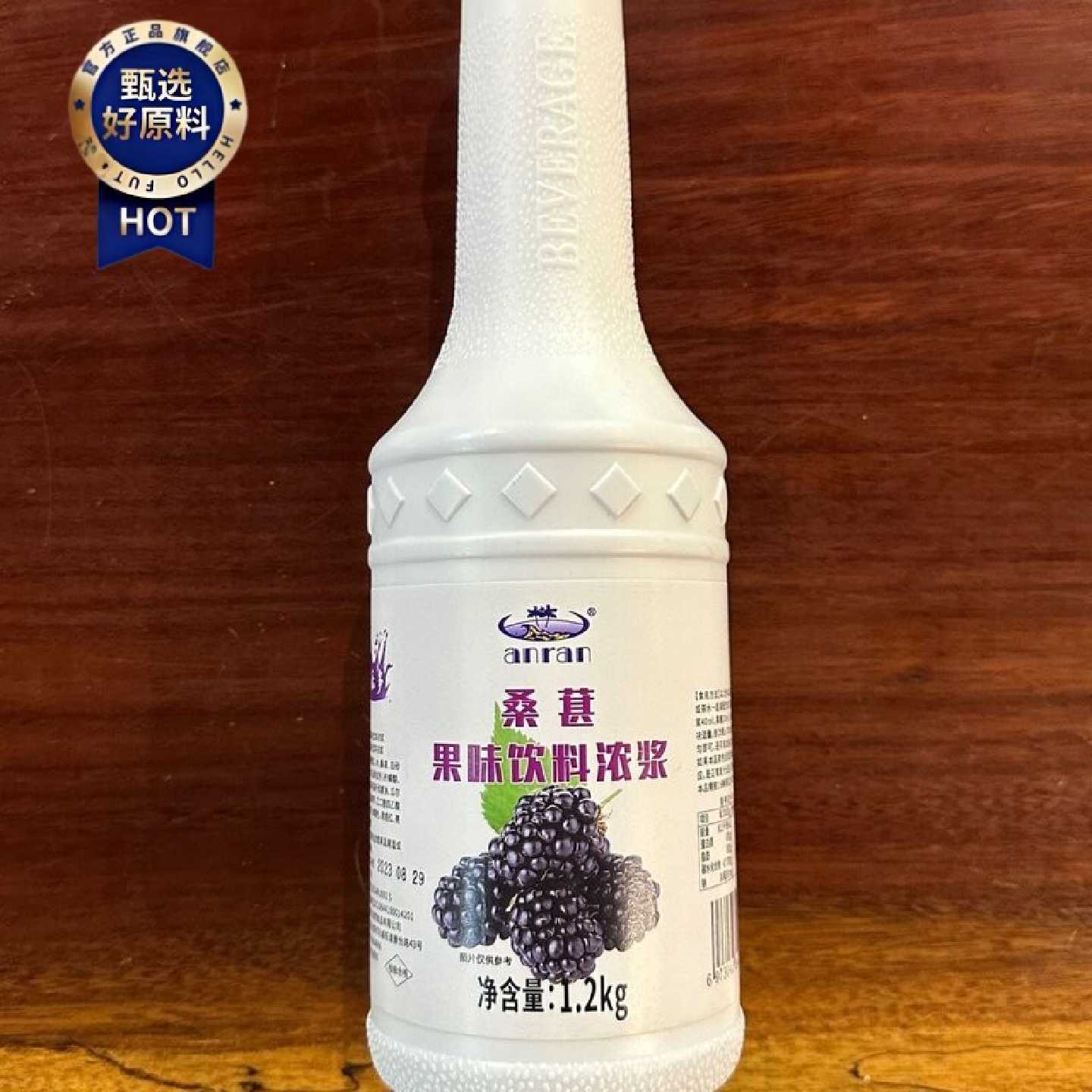 安然果酱果乐多桑葚浓缩果汁1.2kg含果肉柠檬茶奶茶店12瓶更划算