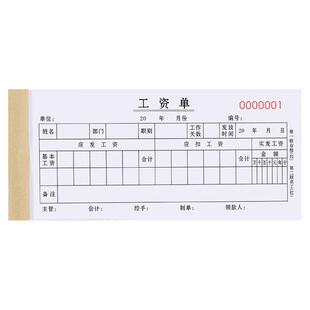 工资表员工工资单个人计件记工本提成发放签字条美容院入职预支明细表格建筑工地考勤本子劳务薪资账单流水单
