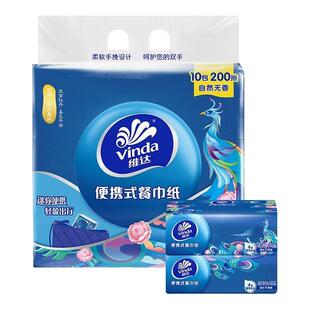 维达30包餐巾纸超韧抽纸国潮4层20抽便携纸卫生纸面巾家用实惠装