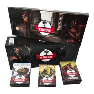 末日求生启示录含全扩展桌游卡牌 rogue like类1-6人合作冒险游戏