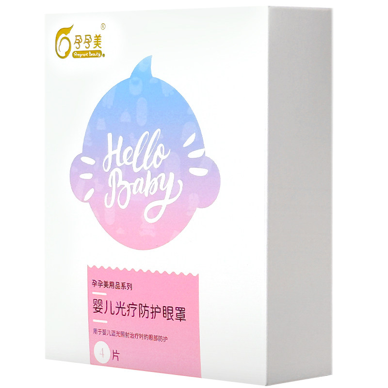 医用婴幼儿光疗照黄疸护眼防蓝光