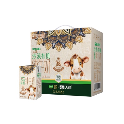 臻选天润沙漠有机3.8蛋纯牛奶