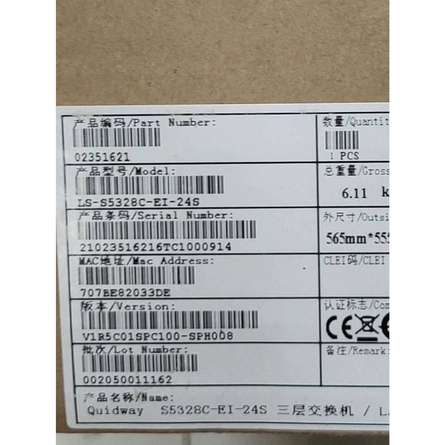 S5328C-EI-24S 三层交换机 24千兆光口 4万兆光口 企业级设备