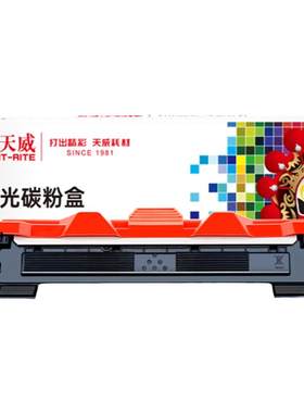 天威通用兄弟TN1035粉盒硒鼓
