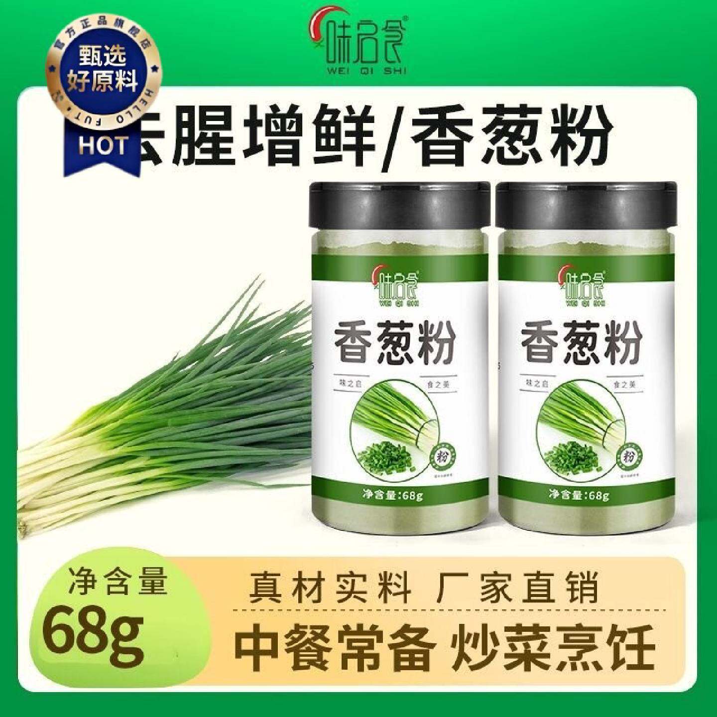 味启食香葱粉脱水干葱粉大葱粉葱碎西餐烘焙烧烤原料调味撒粉