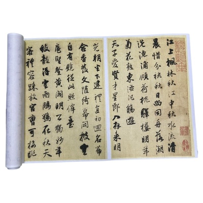 王铎行书唐人诗册名家书法墨迹