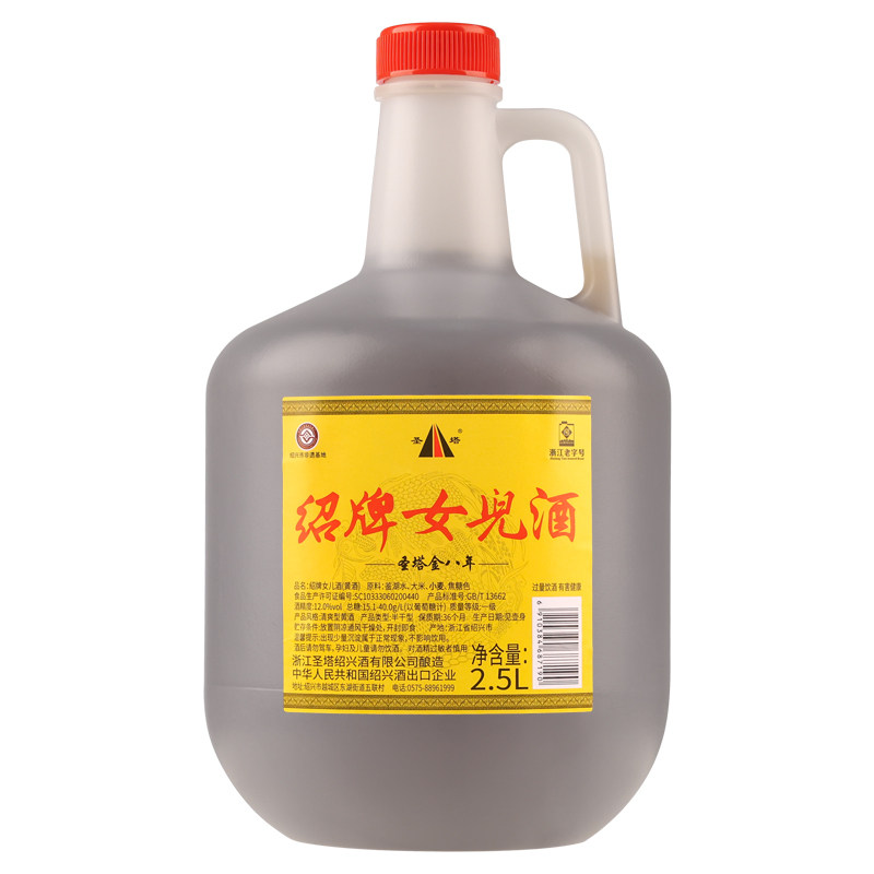 绍兴老黄酒圣塔金八年绍牌女儿酒红盖2.5L桶装加饭花雕酒炒菜料酒