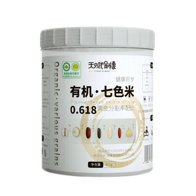 天赋金穗七色糙米有机非转基杂粮