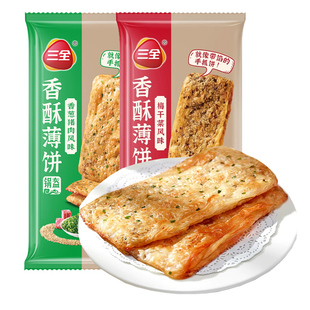 三全梅干菜猪肉锅盔手抓饼正品香酥薄饼烧饼速食早餐半成品速冻