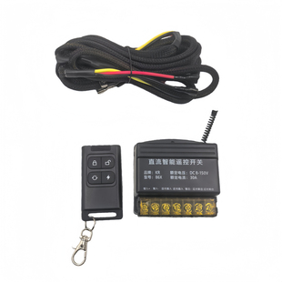 12V24V汽车遥控大灯开关无线大功率远近光爆闪智能遥控加装线束