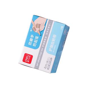 得力护指绷带小学生写字手指保护套握笔绷带护手缠指防磨手防茧带自粘胶布带女生高颜值儿童握笔胶带护指神器