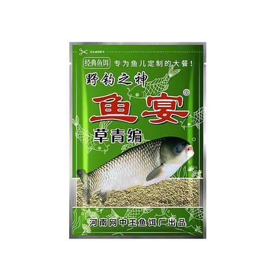 草鱼饵料主攻大草鱼夏季钓草鱼神器草鱼狂提饵料黑坑野钓专用窝料