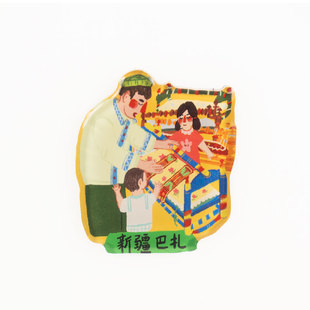 新疆文创新疆巴扎冰箱贴亚克力巴扎集市新疆民俗风情创意伴手礼