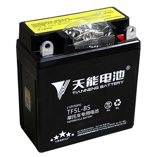 天能摩托车电瓶适用豪爵110喜运弯梁110摩托车干电瓶12v5ah蓄电池