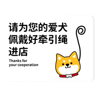 文明养宠遛狗牵绳提示牌此处禁止宠物大小便亚克力地插标识牌定制宠物店安全提示定制贴纸门牌文明遛狗贴纸