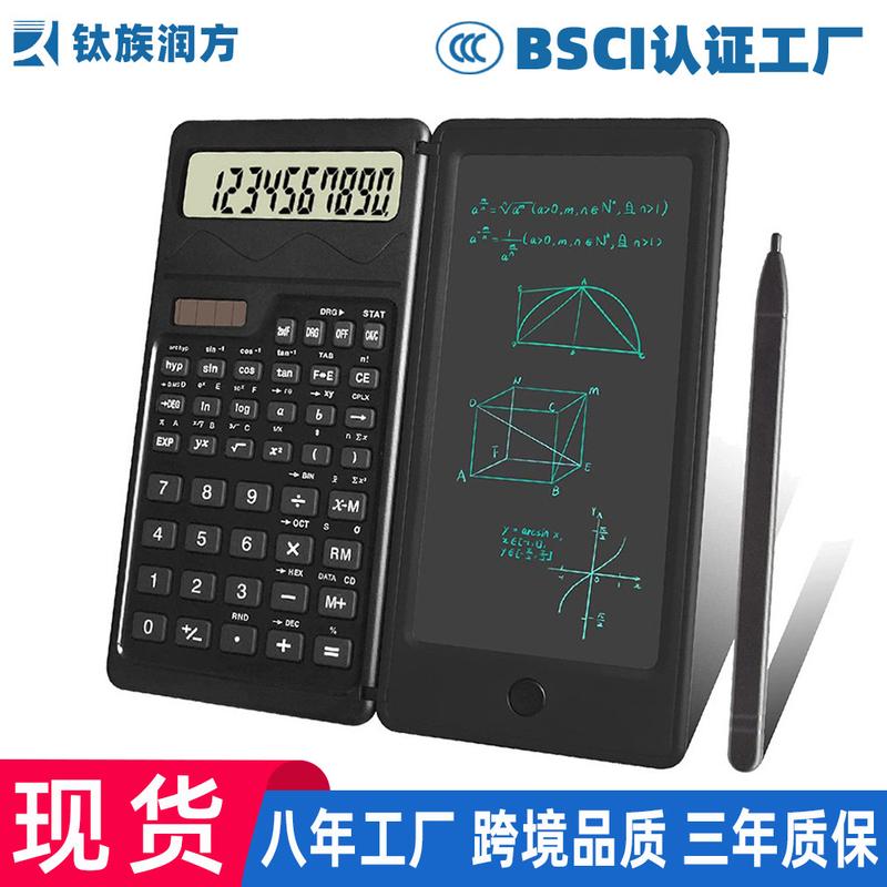 S3智能折叠便携科学函数计数器会计学生专用太阳能手写板计算器
