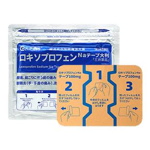 日本进口三井药品洛索洛芬钠膏贴100mg肩膀疼腰酸关节疼跌打扭伤