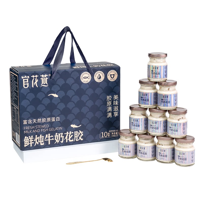 官花燕鲜炖牛奶花胶开盖即食天然胶源纯奶鱼胶花胶礼盒中秋节送礼