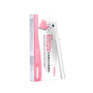 医用抗HPV病毒干扰素凝胶妇科转多型号抑菌高低危阴生物蛋白敷料